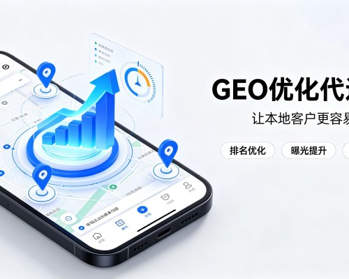 龙安GEO优化